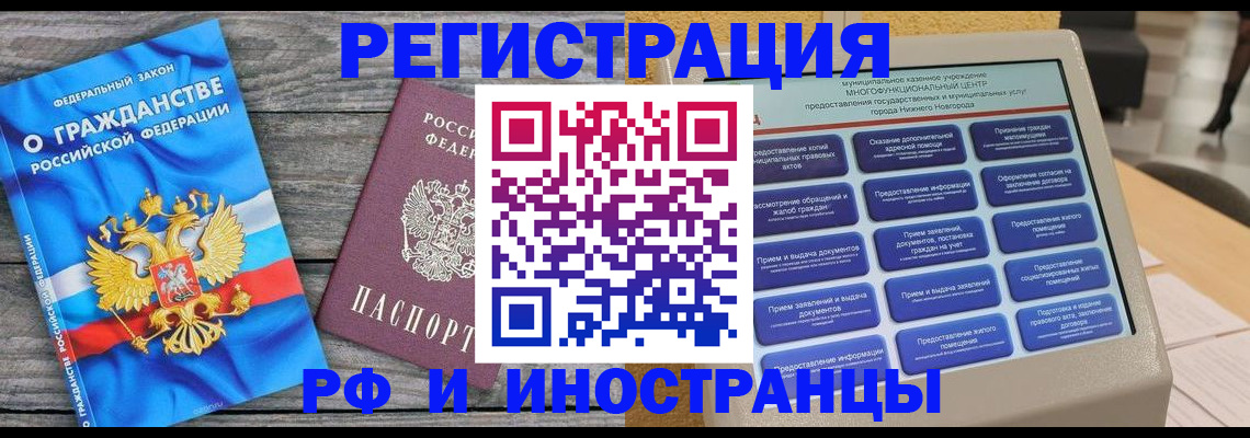 прописка в квартире в Шатуре