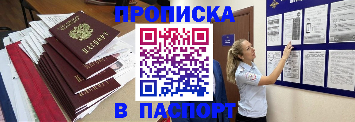 временная регистрация в Шатуре