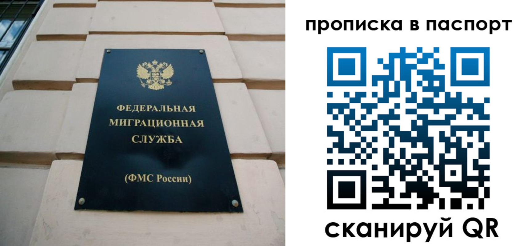 прописка для работы в Шатуре