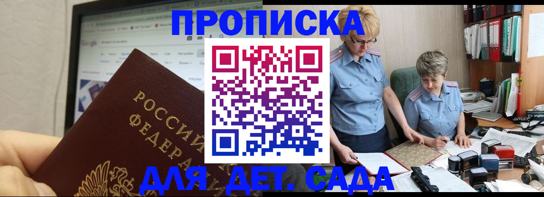 временная регистрация 2025 в Шатуре