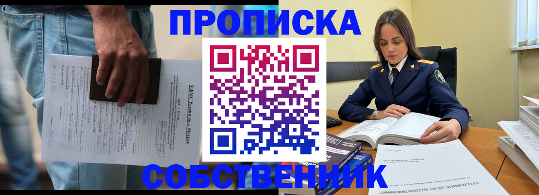 где прописаться в Шатуре
