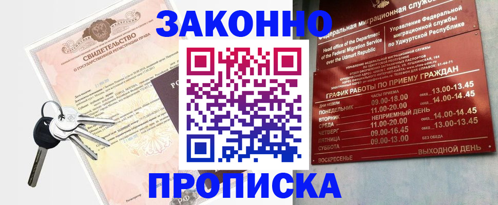 прописка поиск в Шатуре