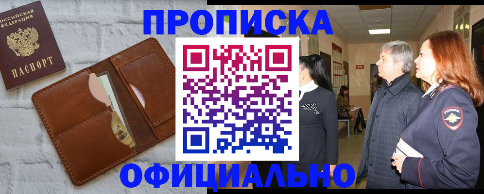 временная регистрация недорого в Шатуре