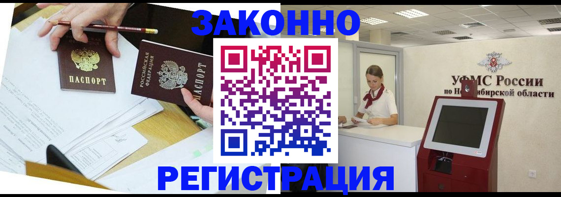 временная регистрация адрес в Шатуре