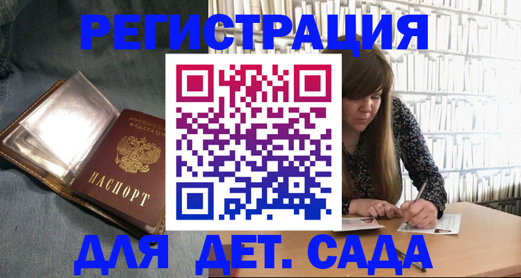 прописка для кредита в Шатуре
