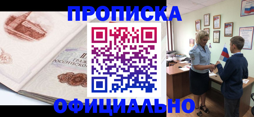 прописка иностранных граждан в Шатуре
