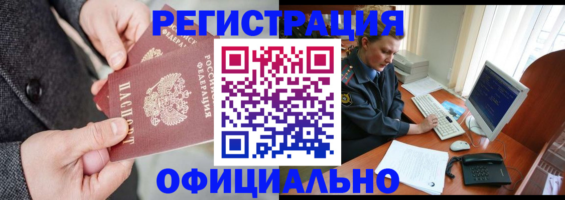 временная регистрация гарантия в Шатуре