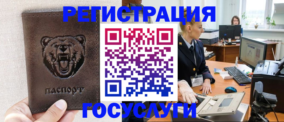 временная регистрация госуслуги в Шатуре