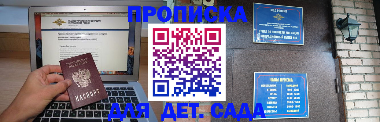 временная регистрация надежно в Шатуре