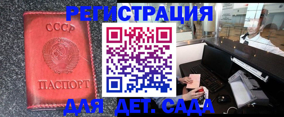 временная регистрация для всех в Шатуре